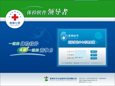 体检系统 以健康信息咨询为支点，挖掘体检中心发展新潜力