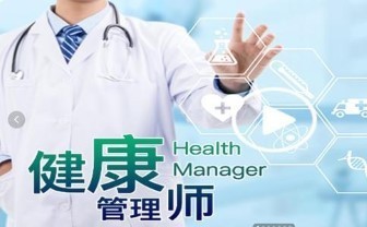 健康网 您的全方位健康信息咨询伙伴