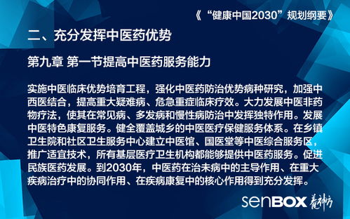 互联网大健康时代，你的健康在哪里——从信息洪流到智慧选择的健康咨询新范式